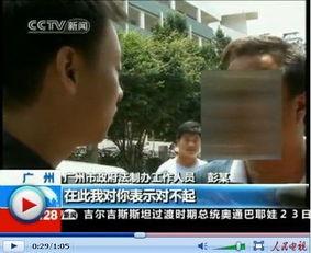 中山乌鸦哥爆料新闻视频,揭秘新闻背后真相  第3张