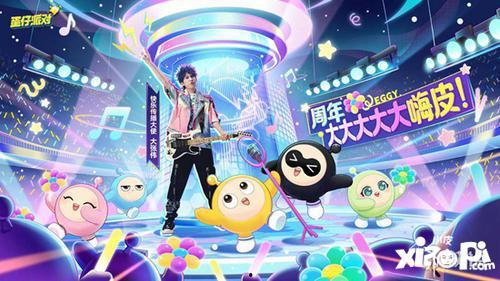 蛋仔派对直播最新爆料,神秘新内容即将揭晓，玩家期待值飙升！