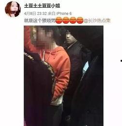 长沙男子爆料视频大全下载  第1张