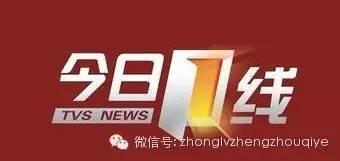 今日一线爆料平台,爆料平台背后的惊人真相  第2张
