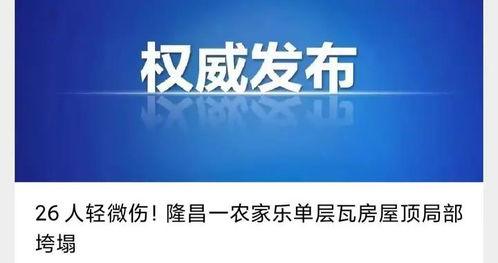 隆昌新闻爆料最新消息,最新爆料揭示重大事件进展！
