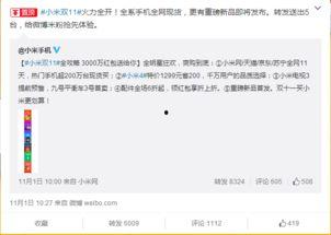 小米新品最新爆料新闻,颠覆性设计与强劲性能，引领科技新潮流  第3张